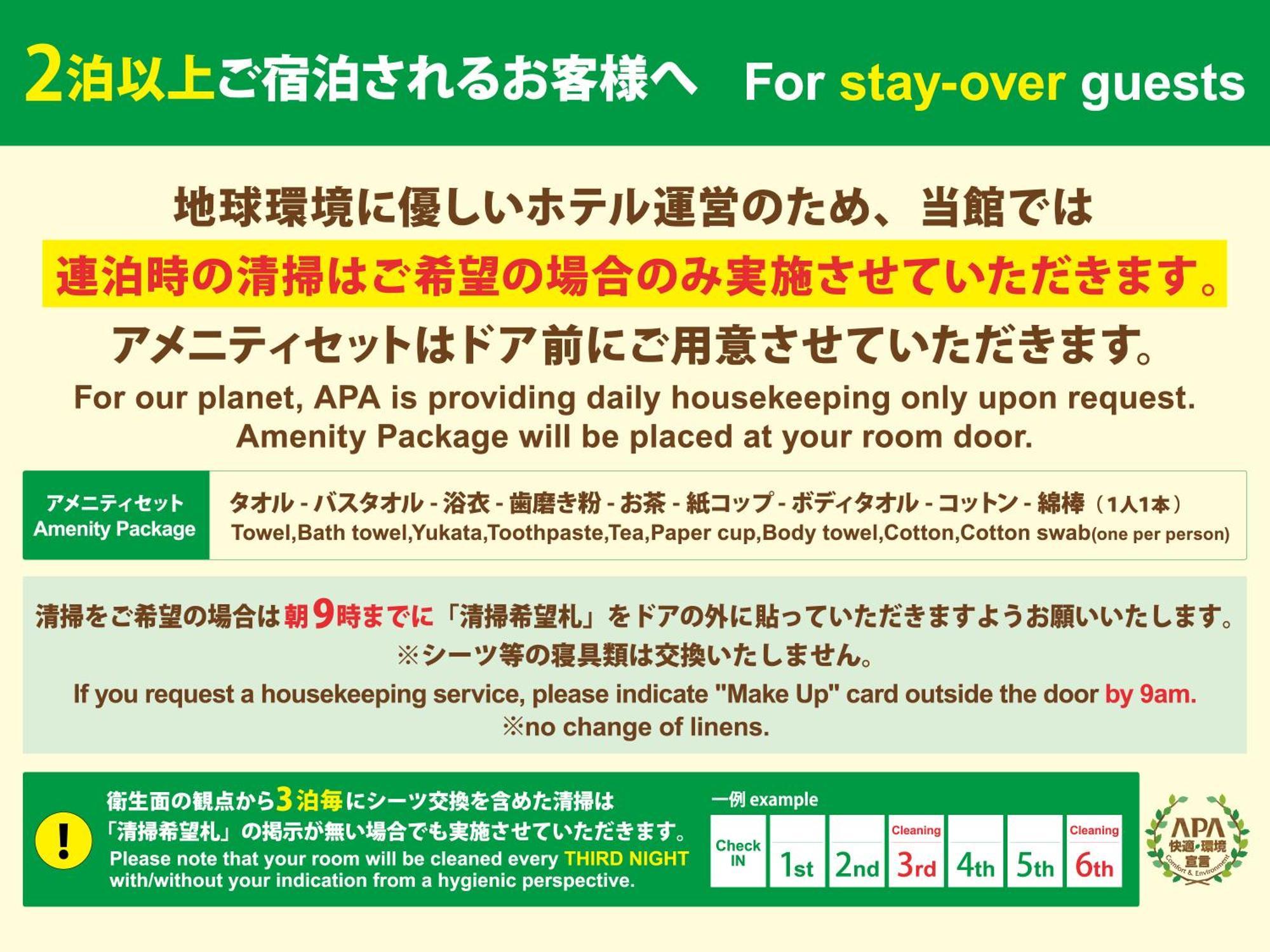 Apa Hotel Asakusa Kuramae Kita Tokyo Eksteriør bilde